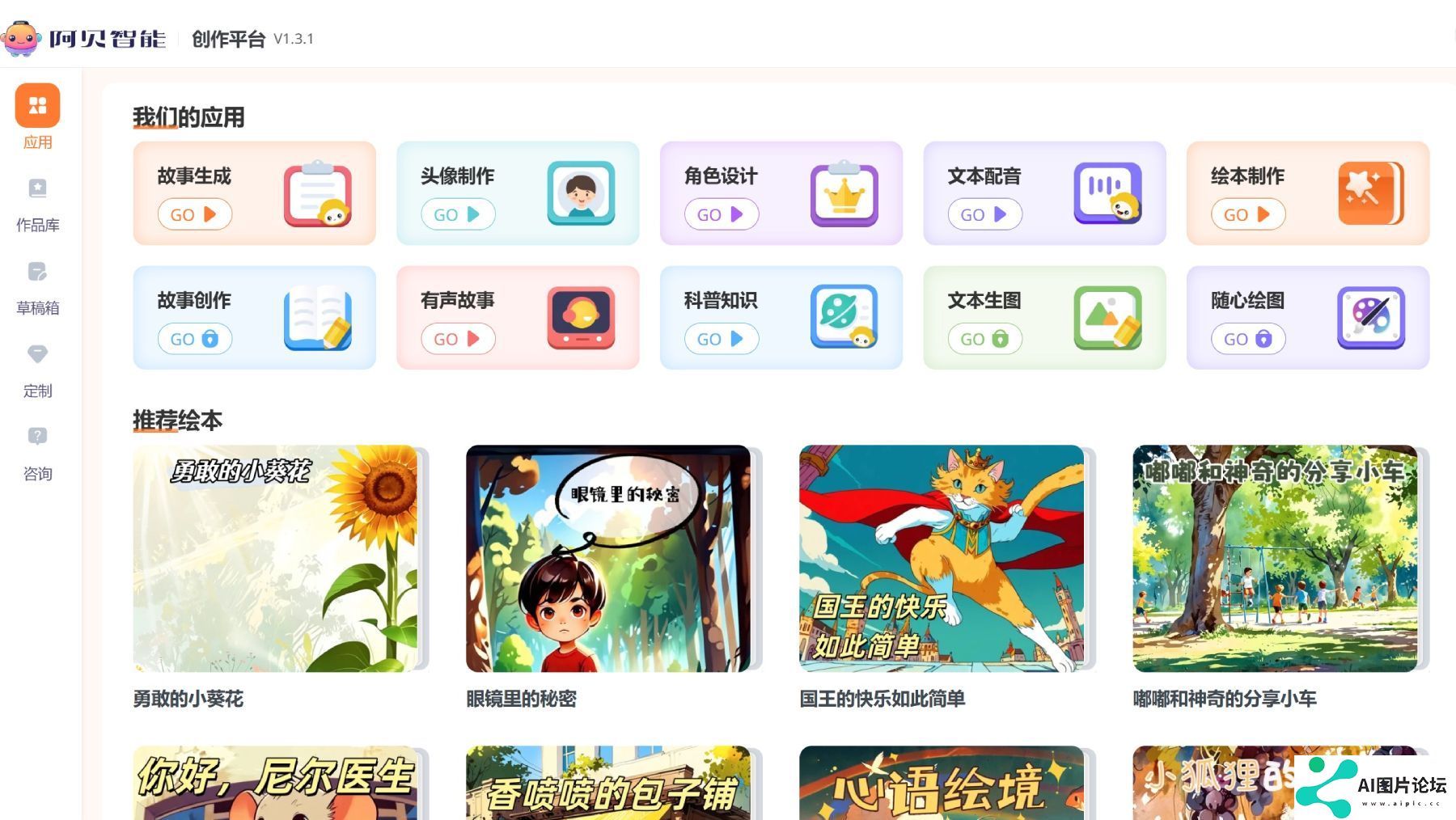 阿贝智能
