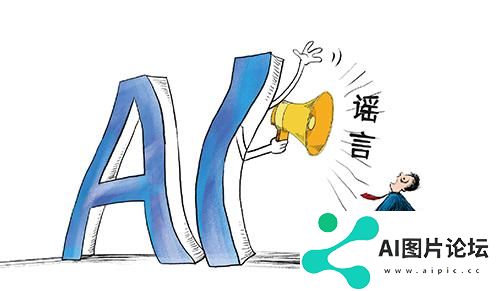 “黑化”AI成造谣工具