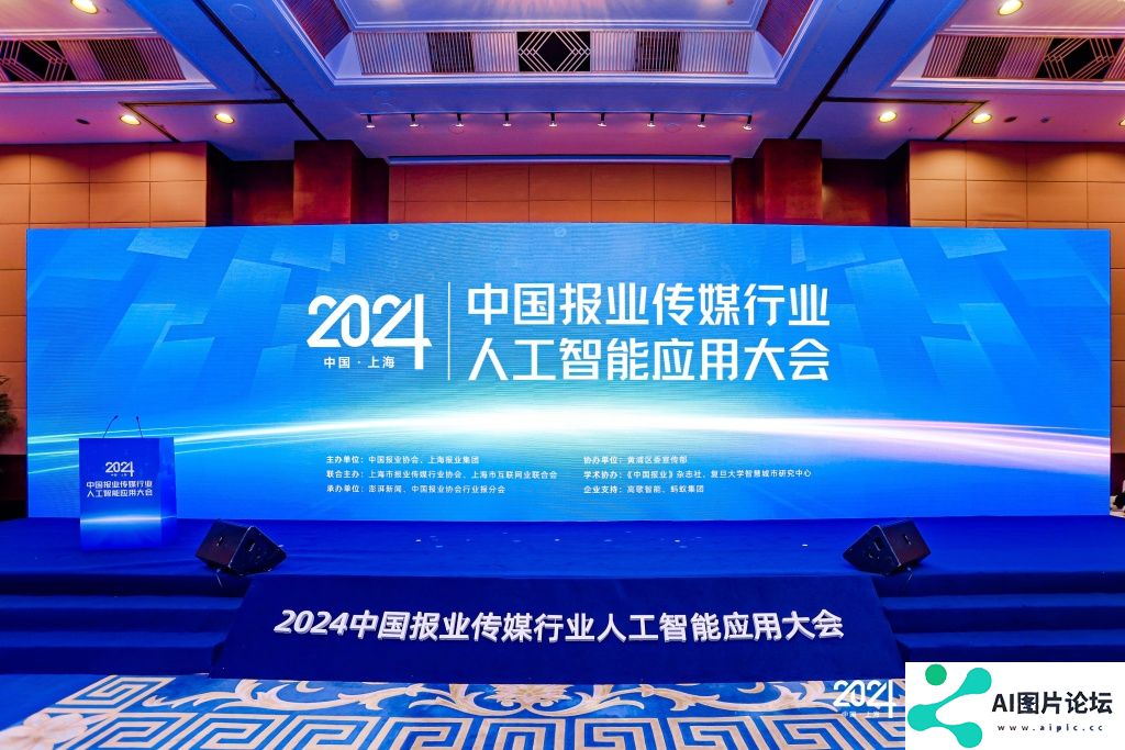 全国报业同行齐聚上海观察“AI+传媒”，他们在观察什么？