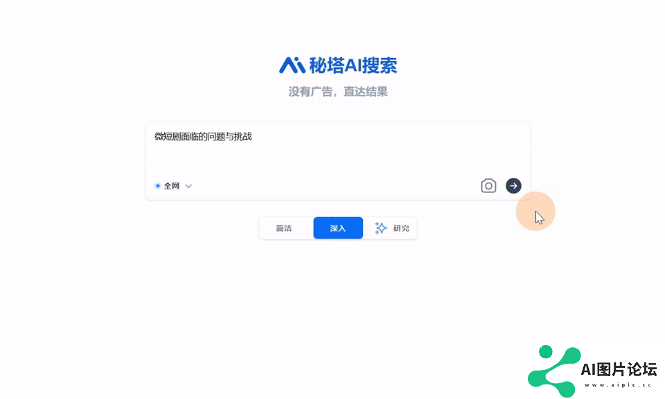 减少AI幻觉，提升搜索速度，秘塔科技实现人力到算力飞跃