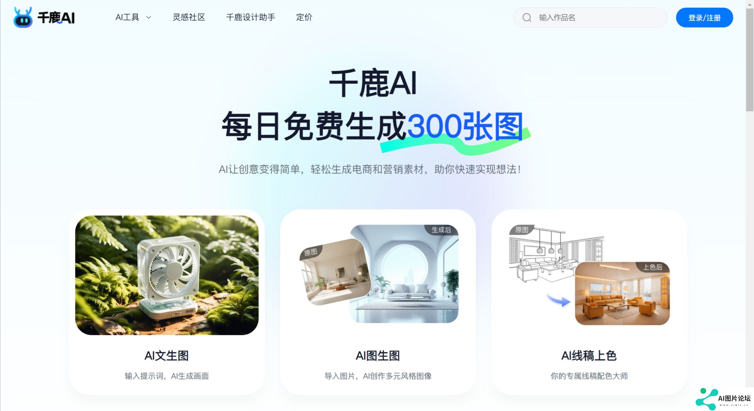 千鹿AI功能特征.jpeg