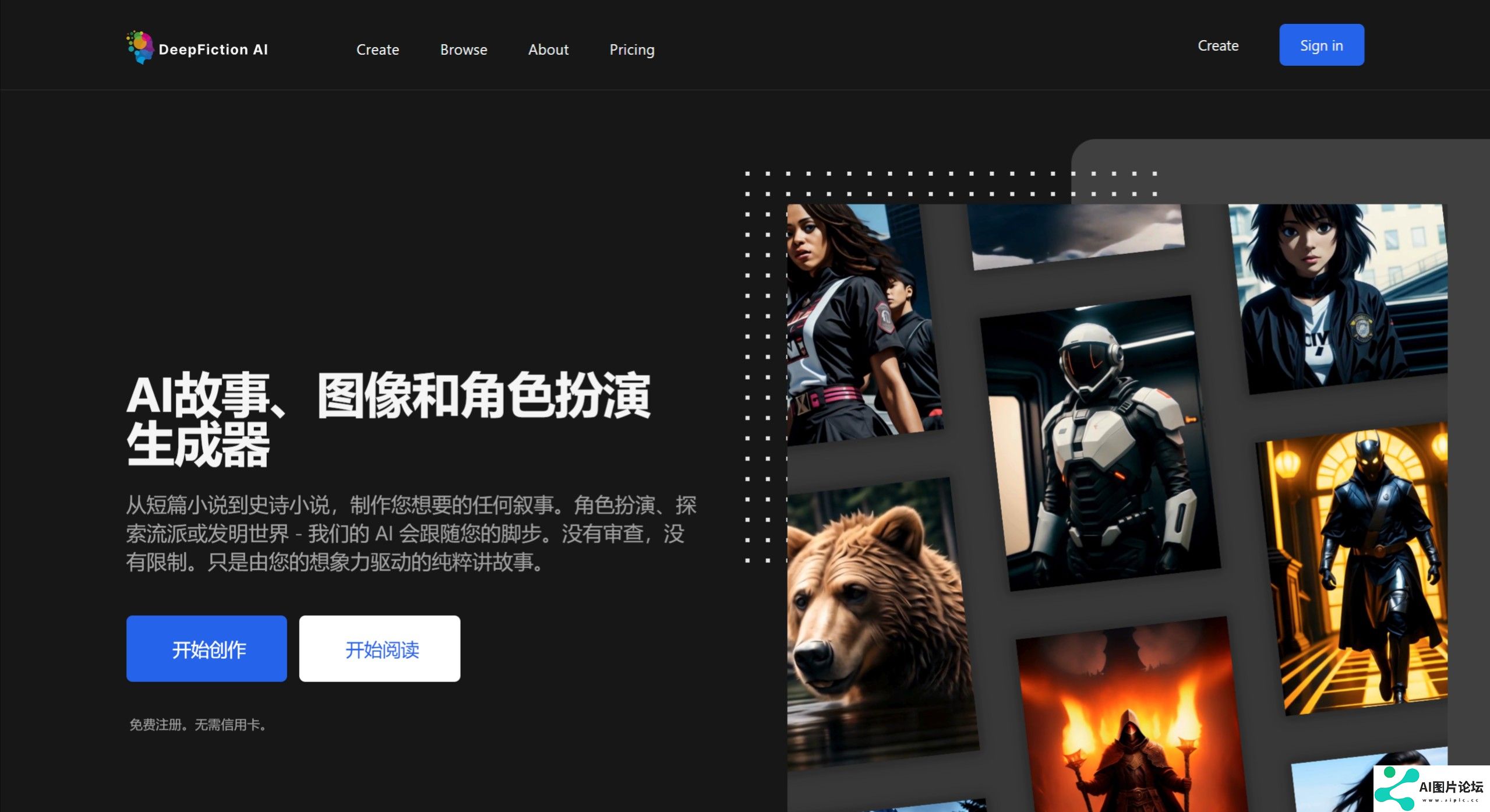 DeepFiction Ai主要特点