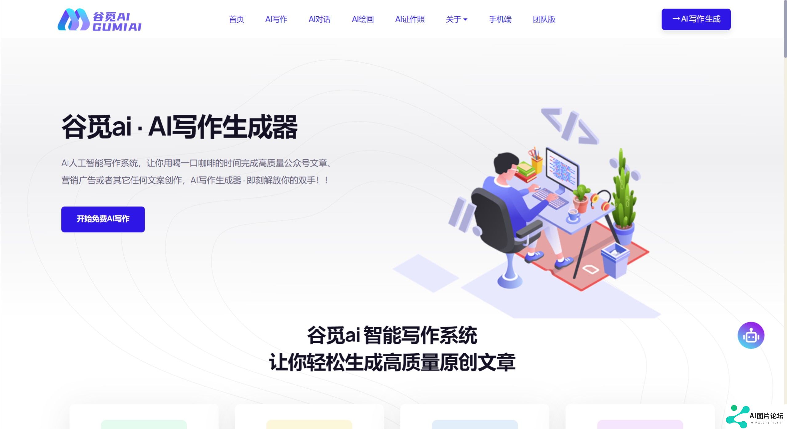 谷觅AI主要功能.jpeg