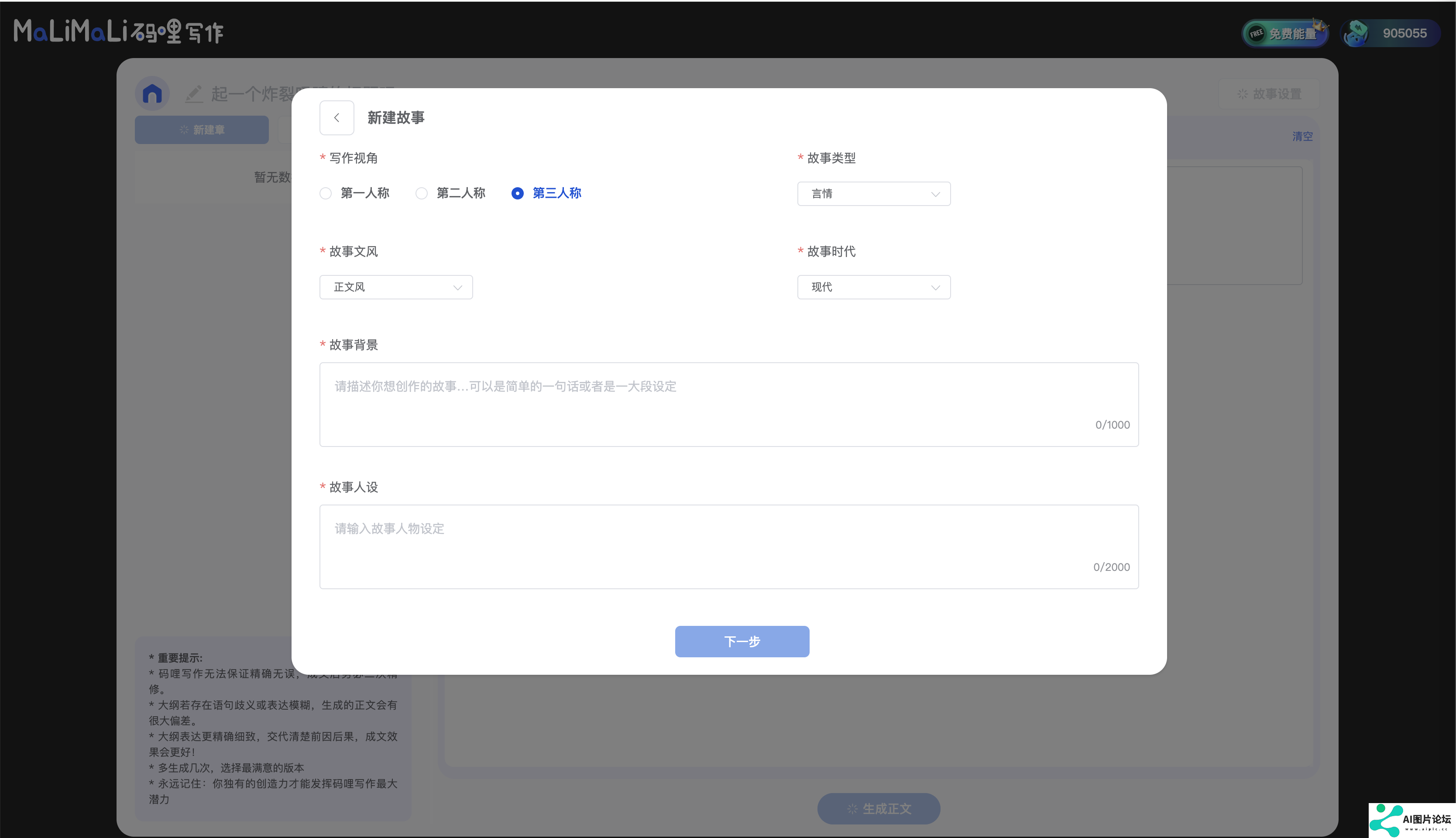 码哩写作.png