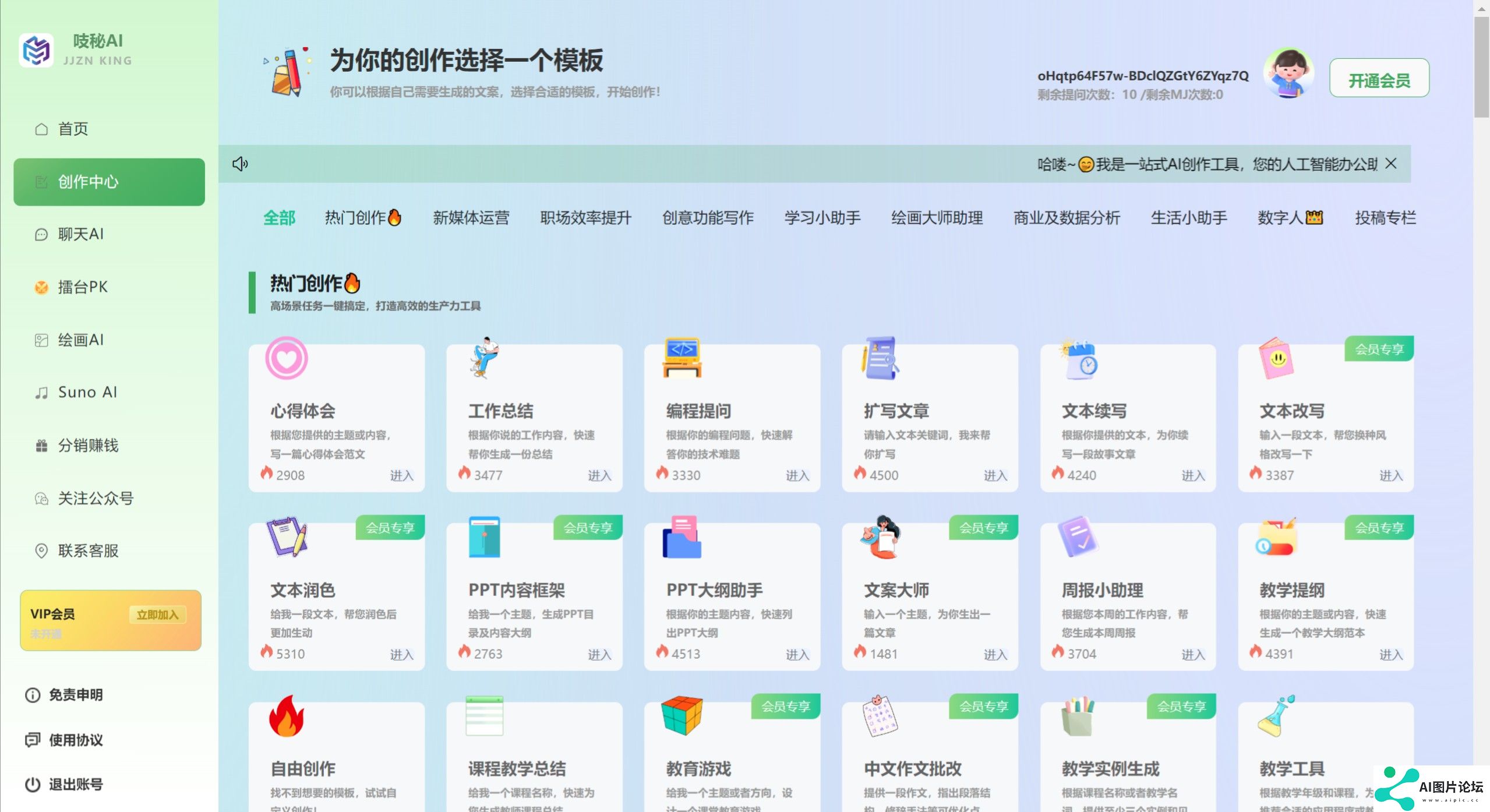 吱秘AI品特点