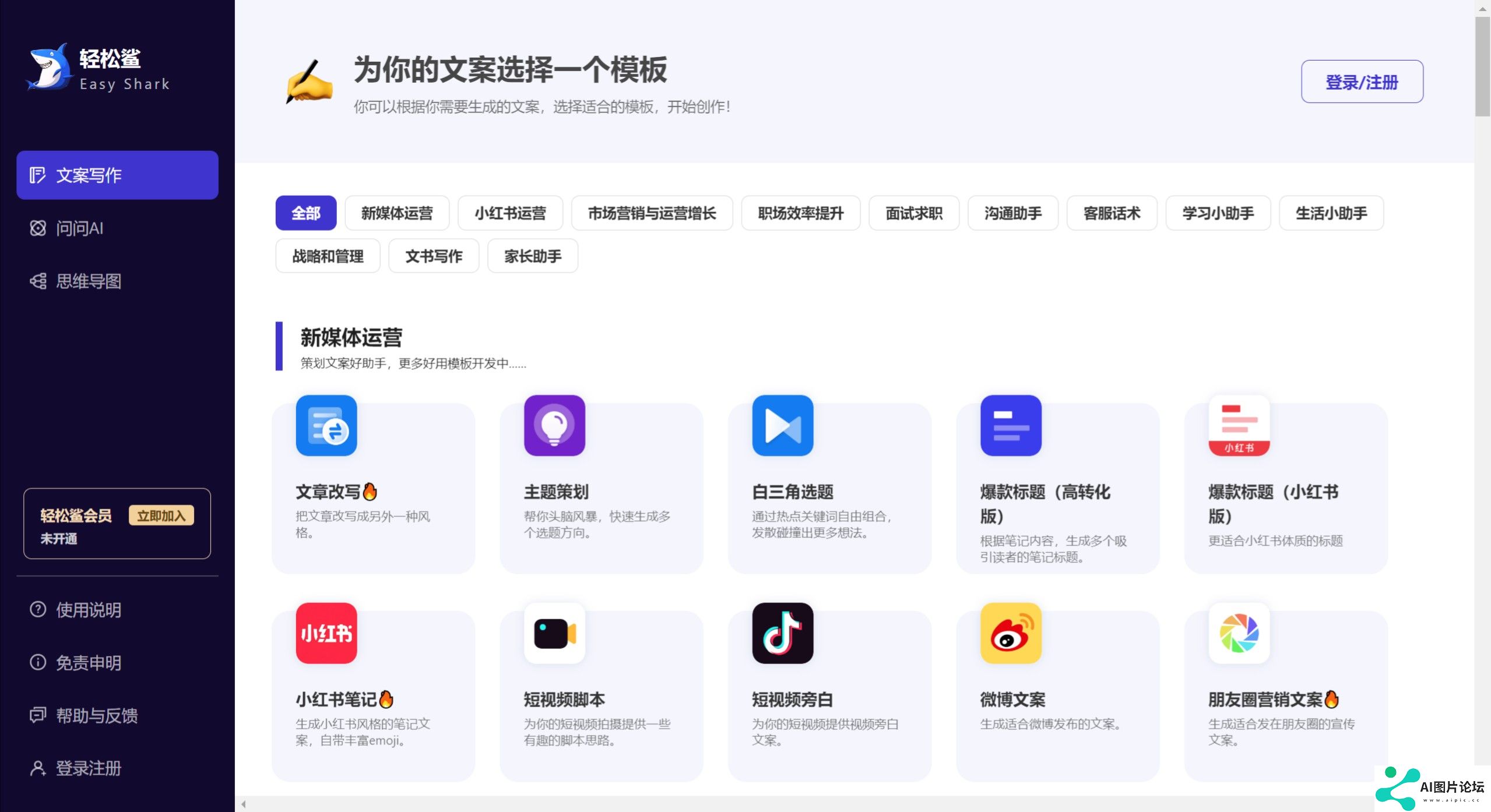 轻松鲨的主要特点和功能.jpeg