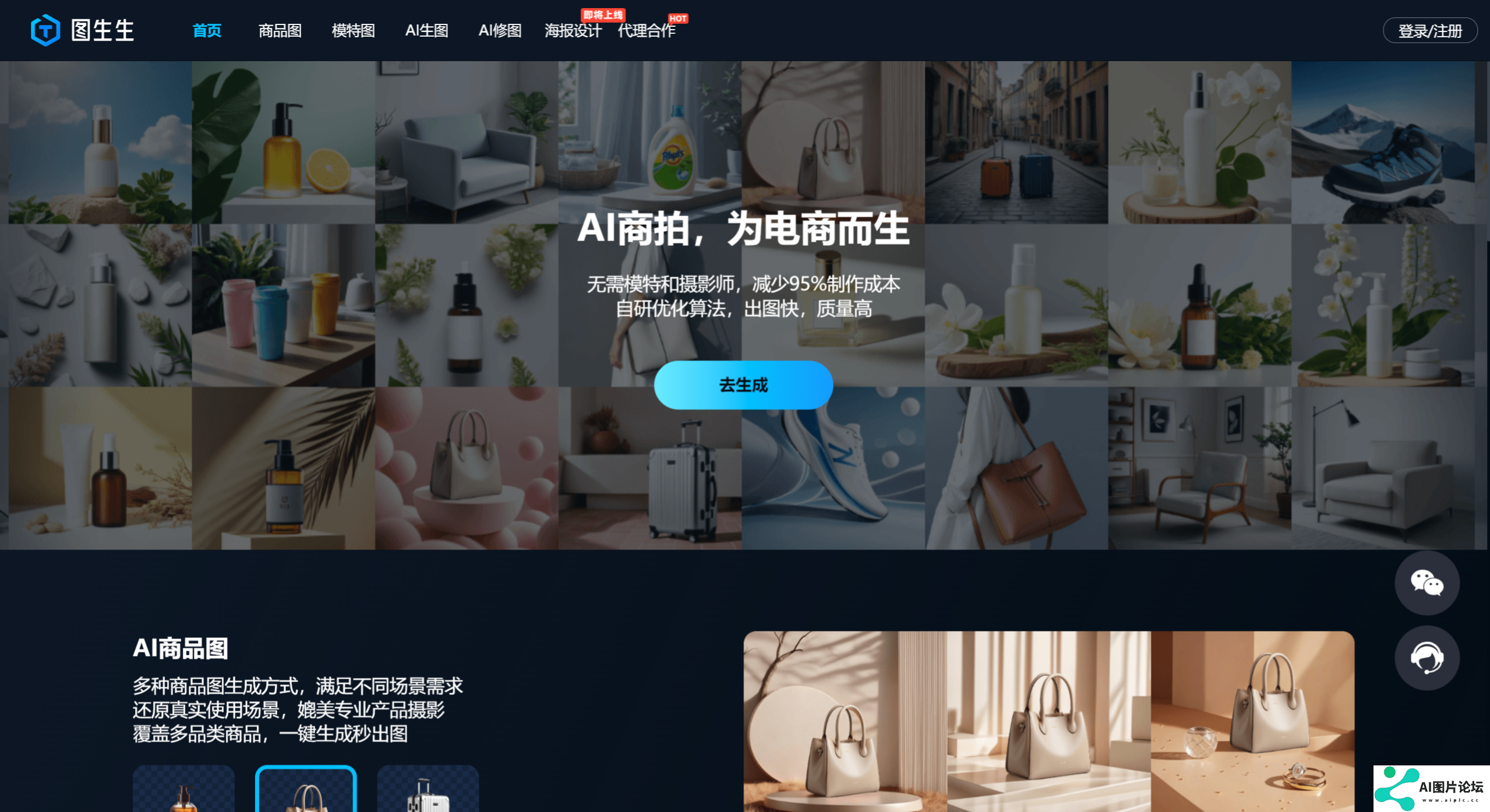 图生生AI功能特征.png
