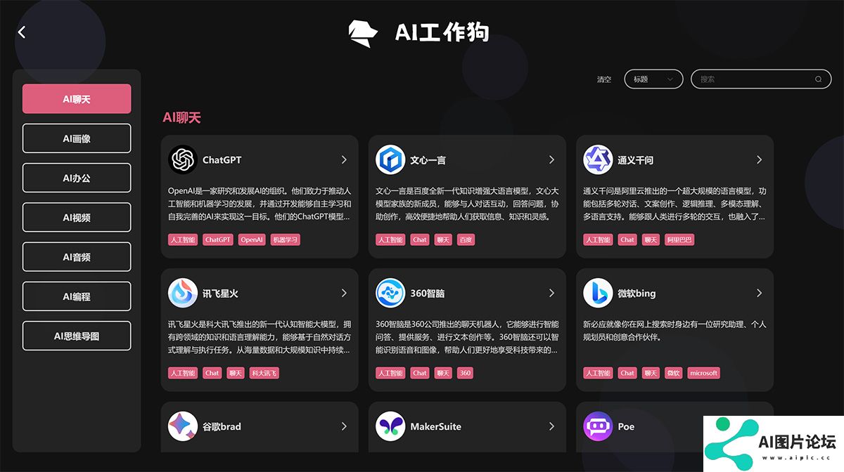 FAI工作狗---aiworkdog.jpg