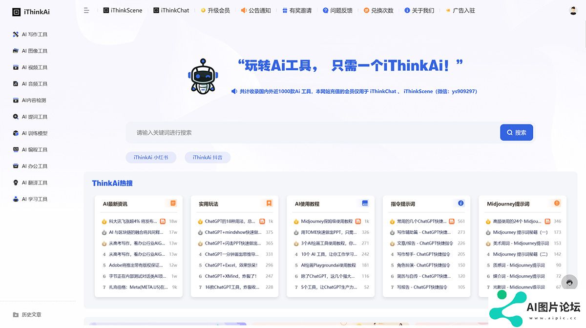 iThinkAi---app.ithinkai.jpg