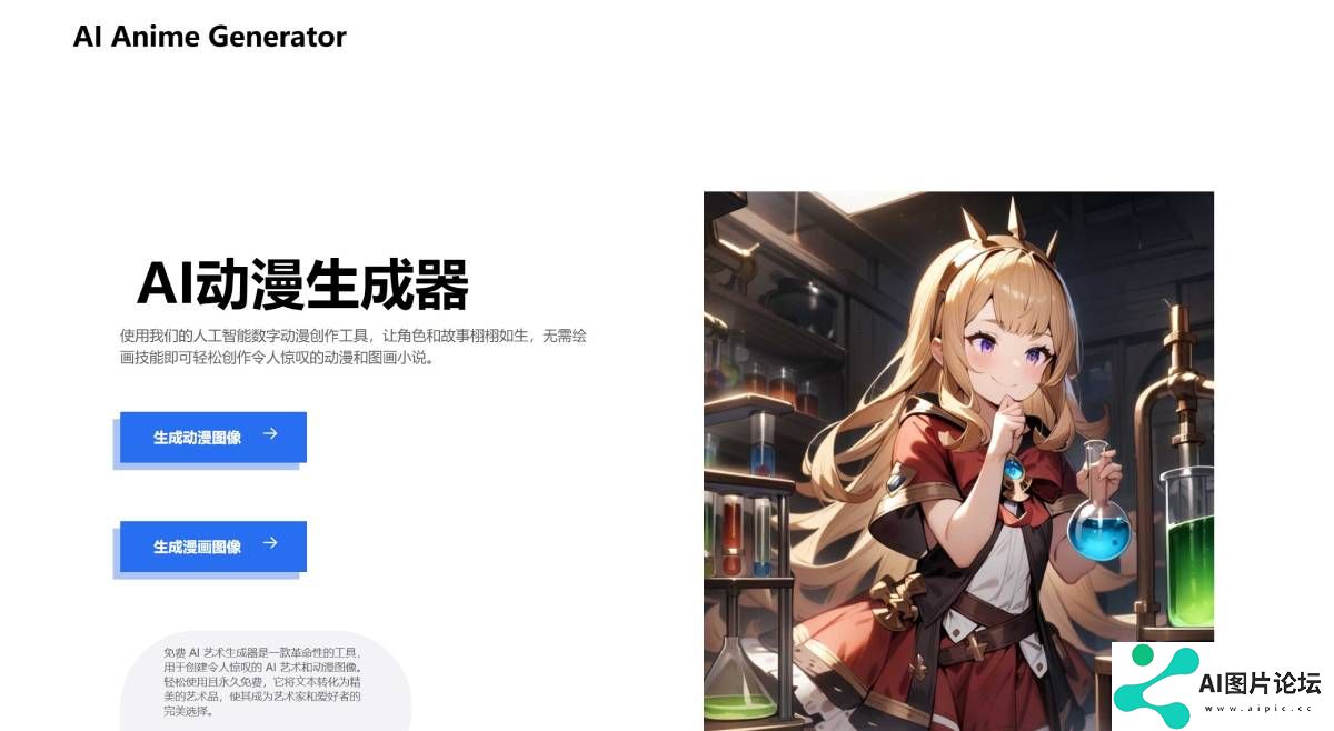 AI Anime Generator