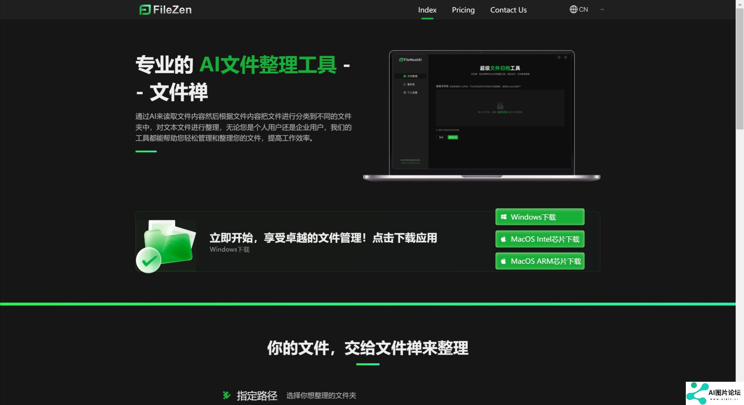 文件禅特点.jpeg