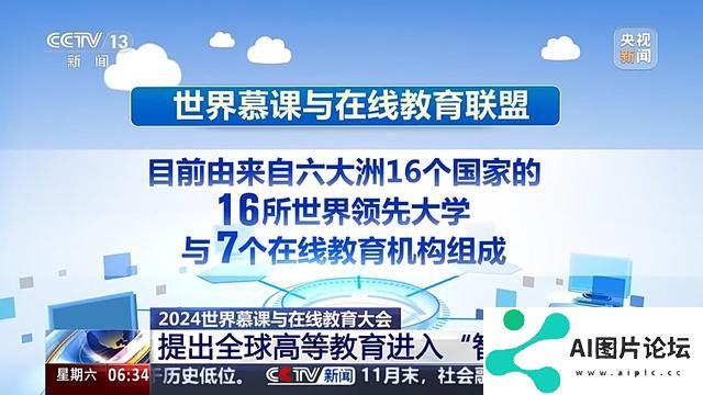 “人工智能+高等教育”会擦出怎样的火花？这个大会给出答案