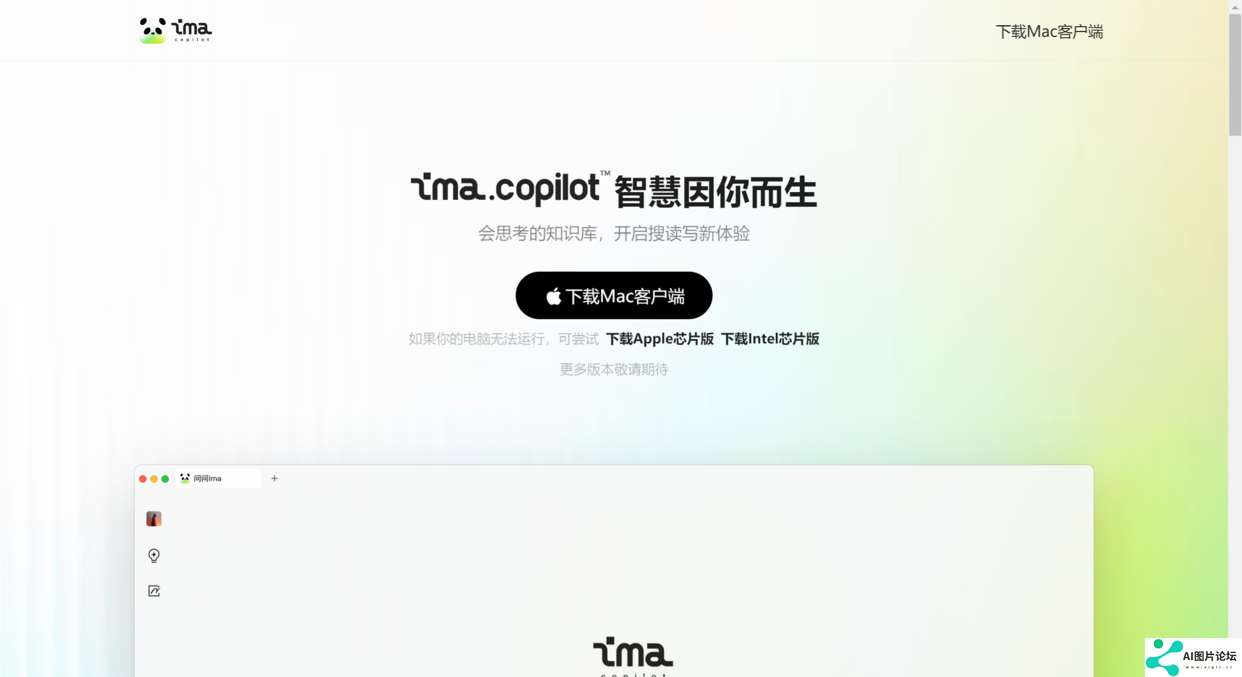 ima.copilot应用领域.png
