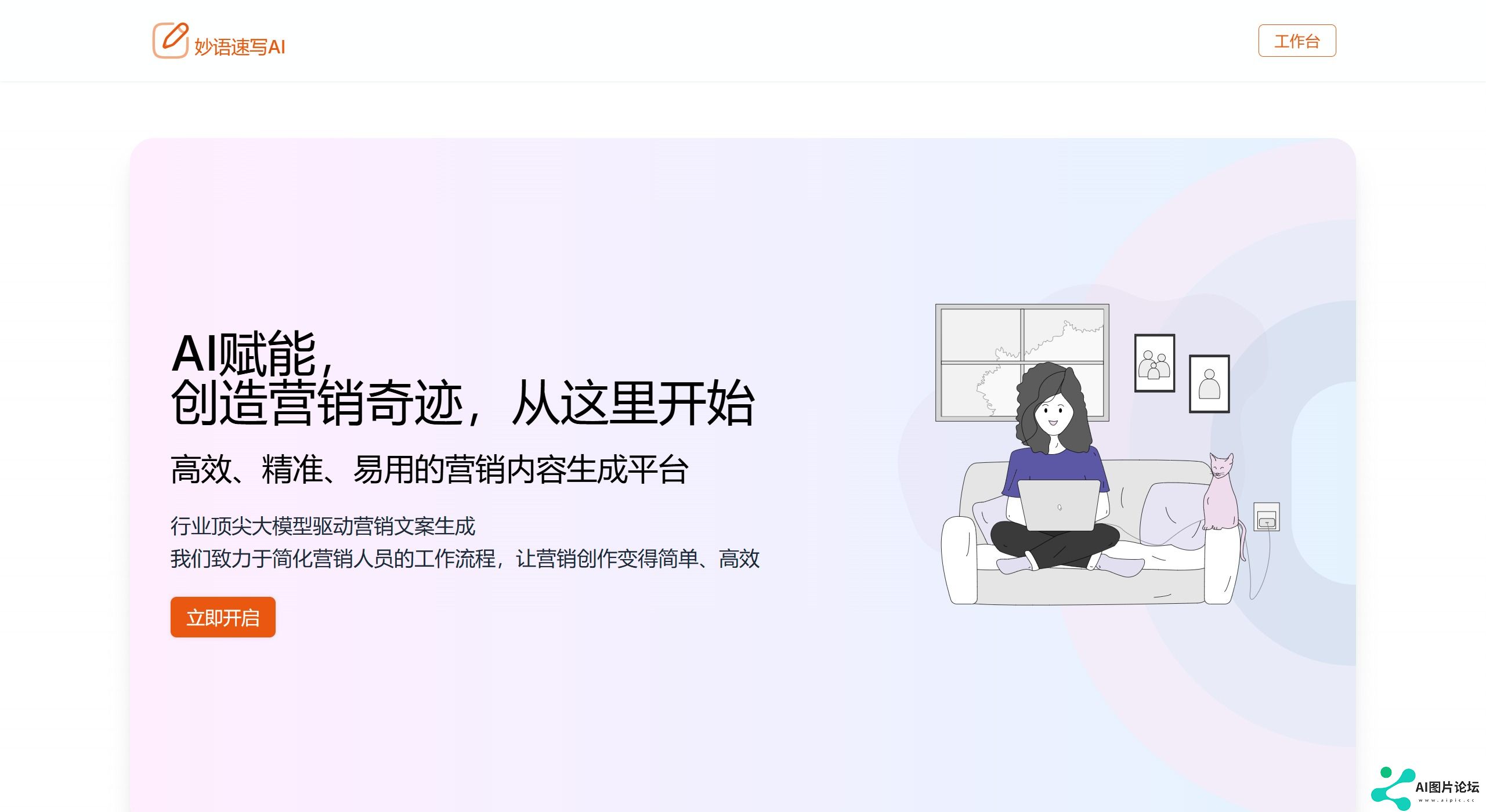 妙语速写AI特征