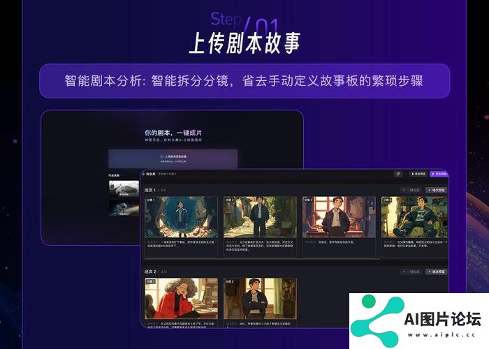 神笔马良功能特点