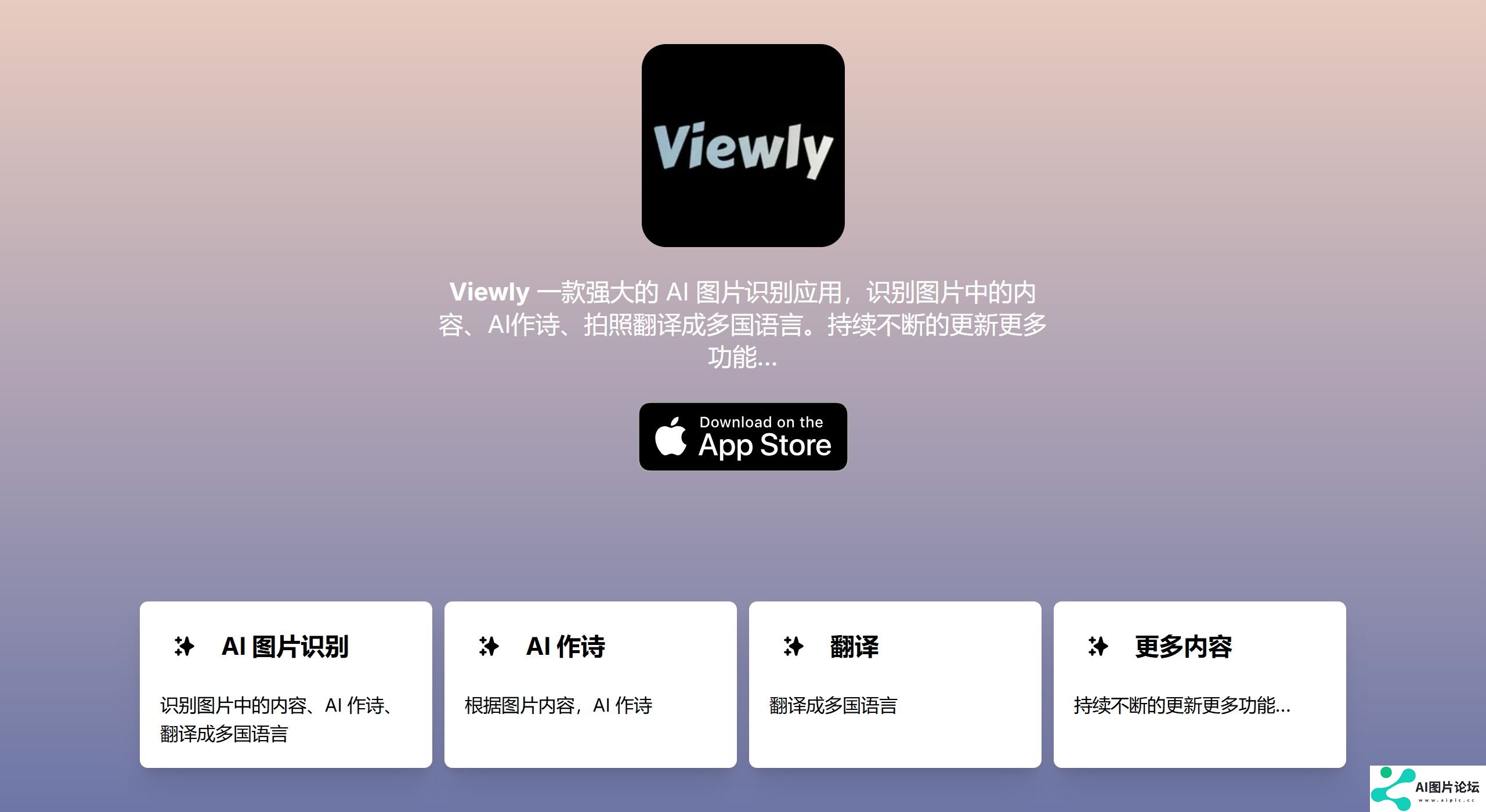 Viewly AI,