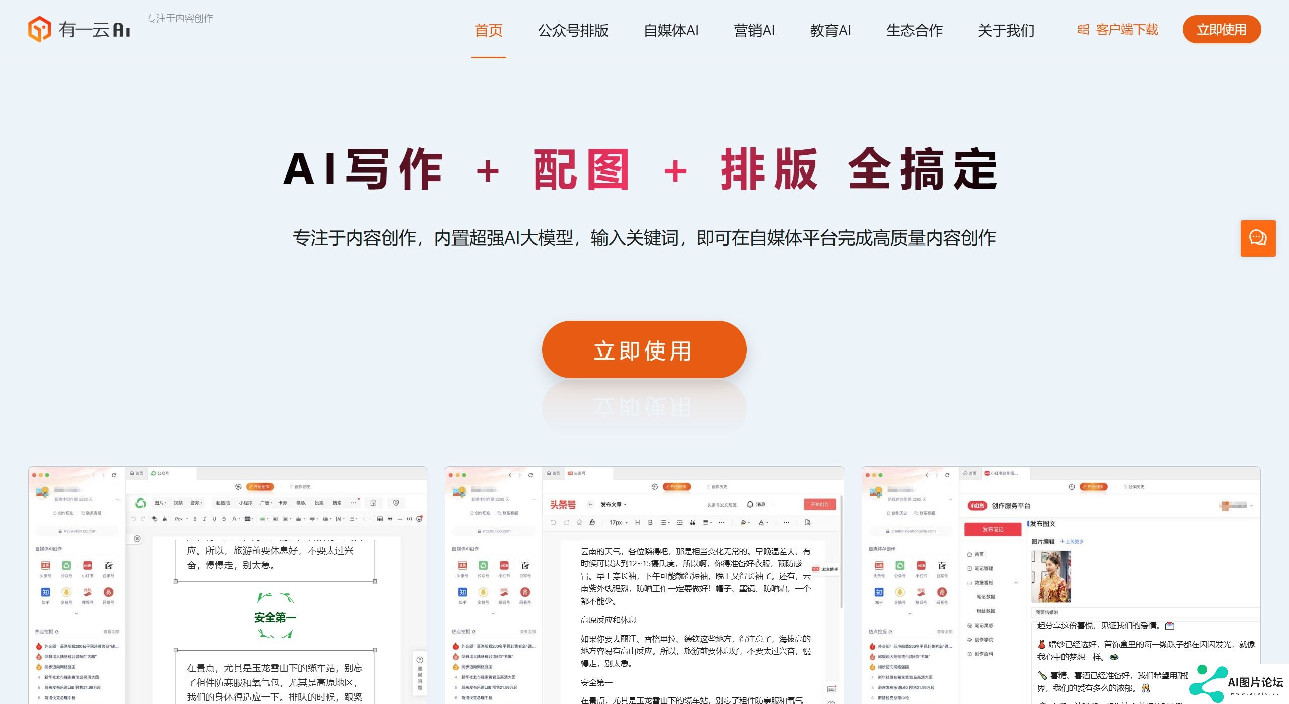 有一云AI功能特征