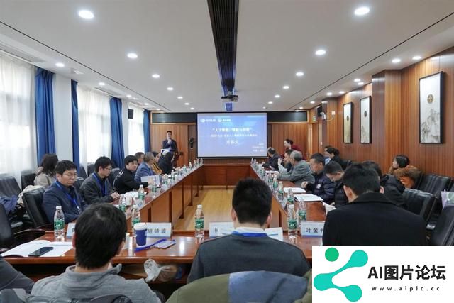 哲学专家和人工智能领域学者齐聚一堂，首届人工智能哲学与伦理论坛在汉举行