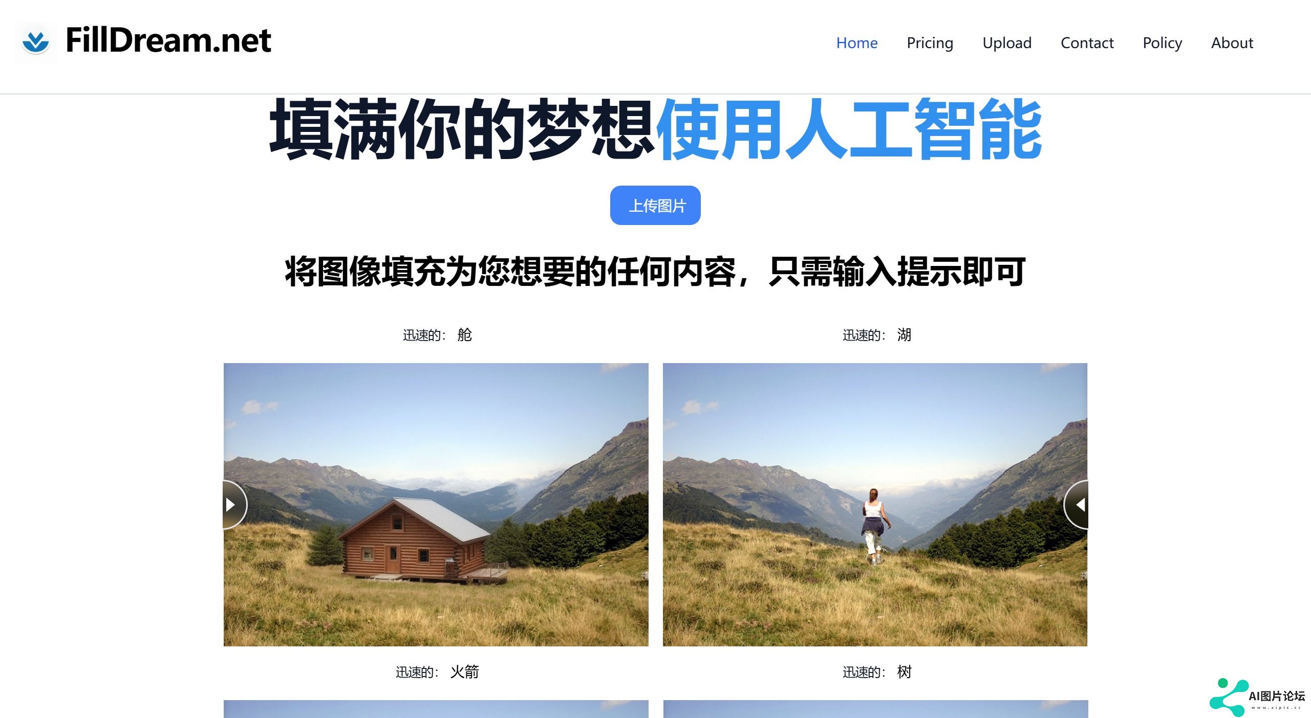 FillDream 的核心功能