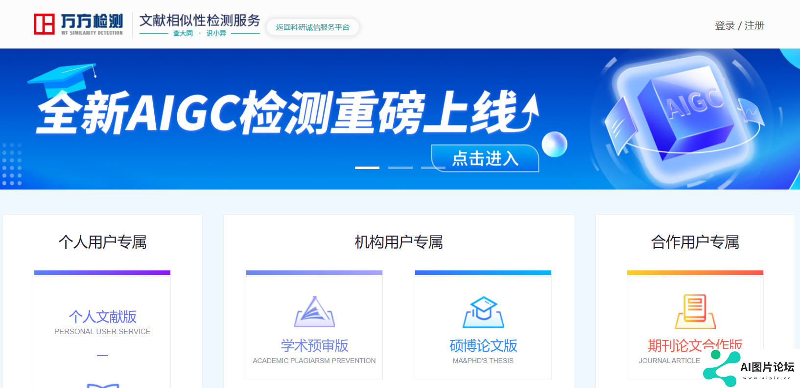 万方检测
