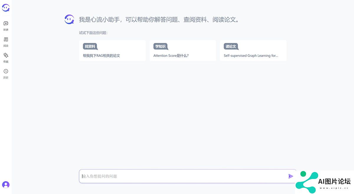 心流：阿里旗下AI搜索助手.jpg