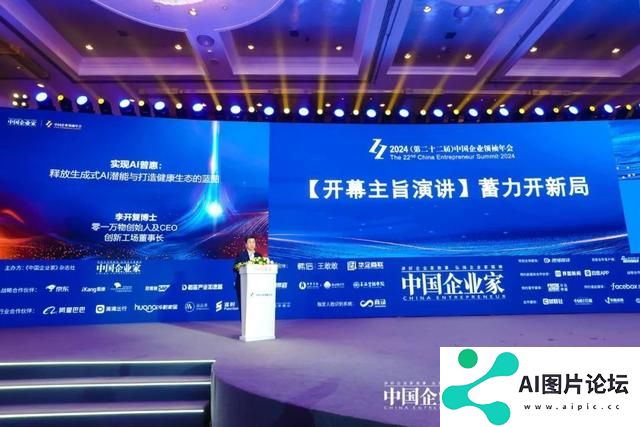 李开复：明年是AI-First应用爆发元年，中国有望弯道超车