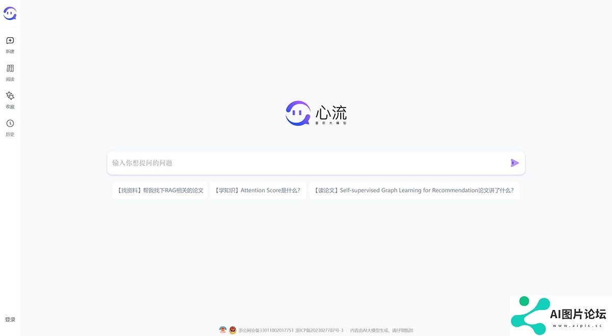 心流：阿里旗下AI搜索助手.jpg