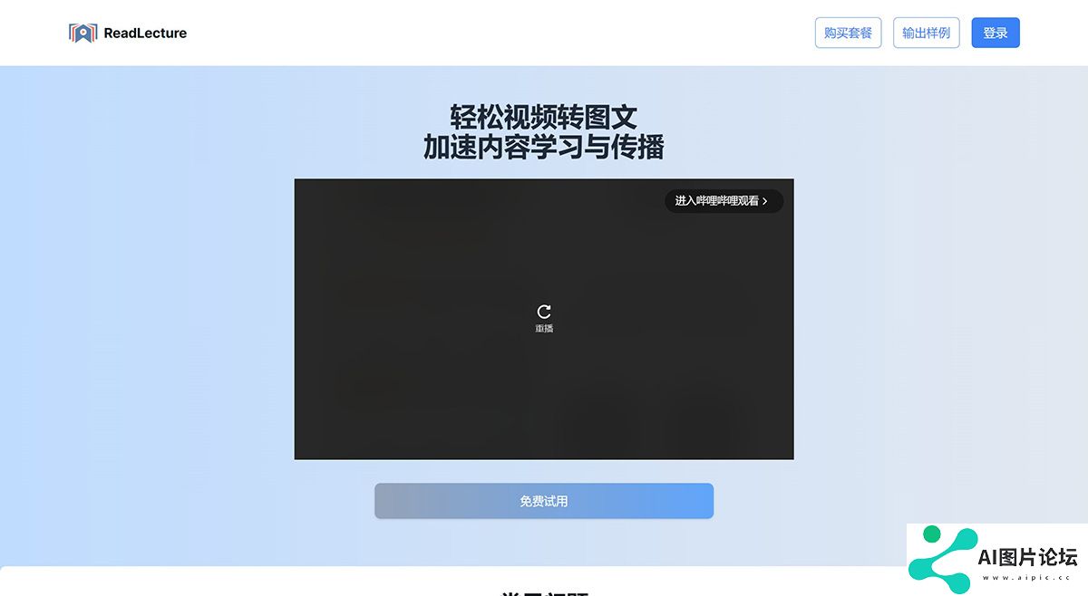ReadLecture视频笔记.jpg