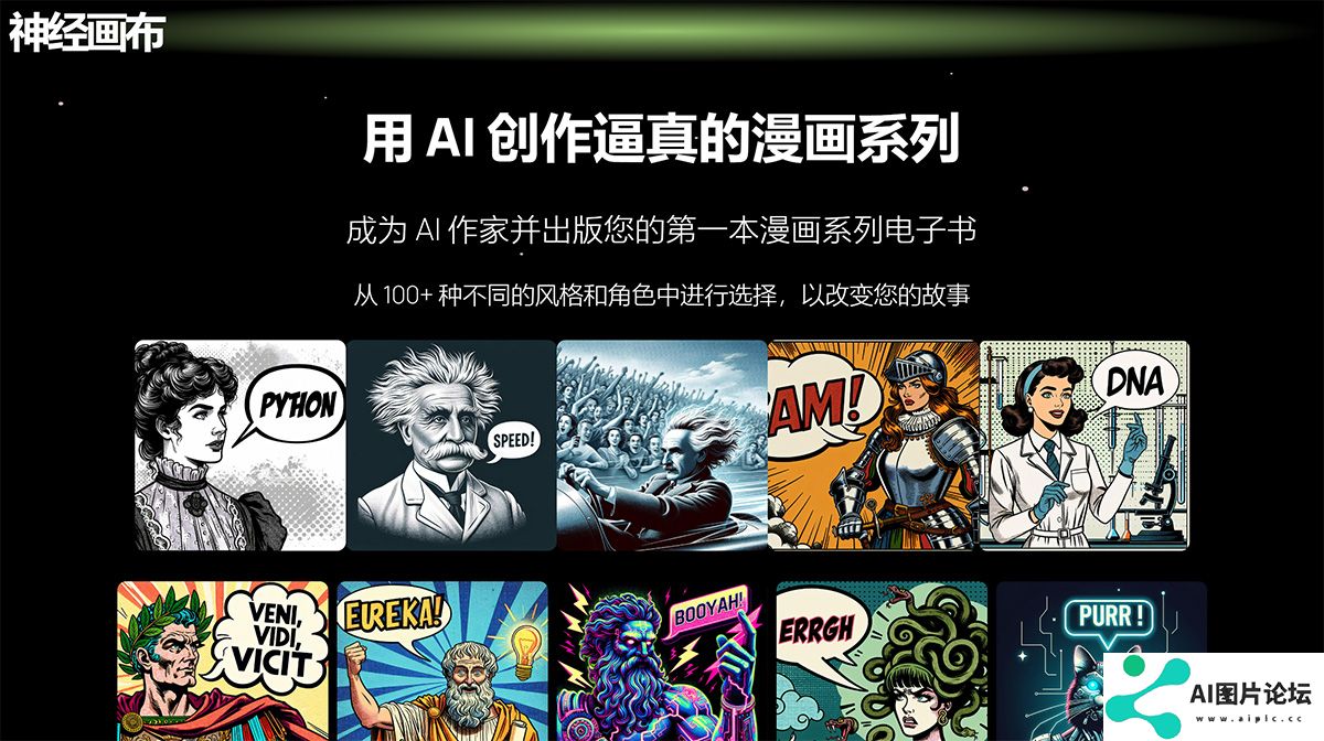 Neural-Canvas---AI-漫画生成器.---neuralcanvas.jpg