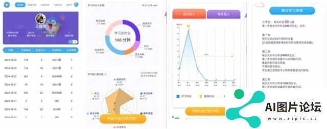 “人工智能”闪耀2024教育舞台，引领教育深刻变革