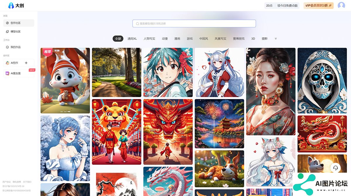 大创AI绘画-免费人工智能ai绘画网站-海量模板在线生成.jpg