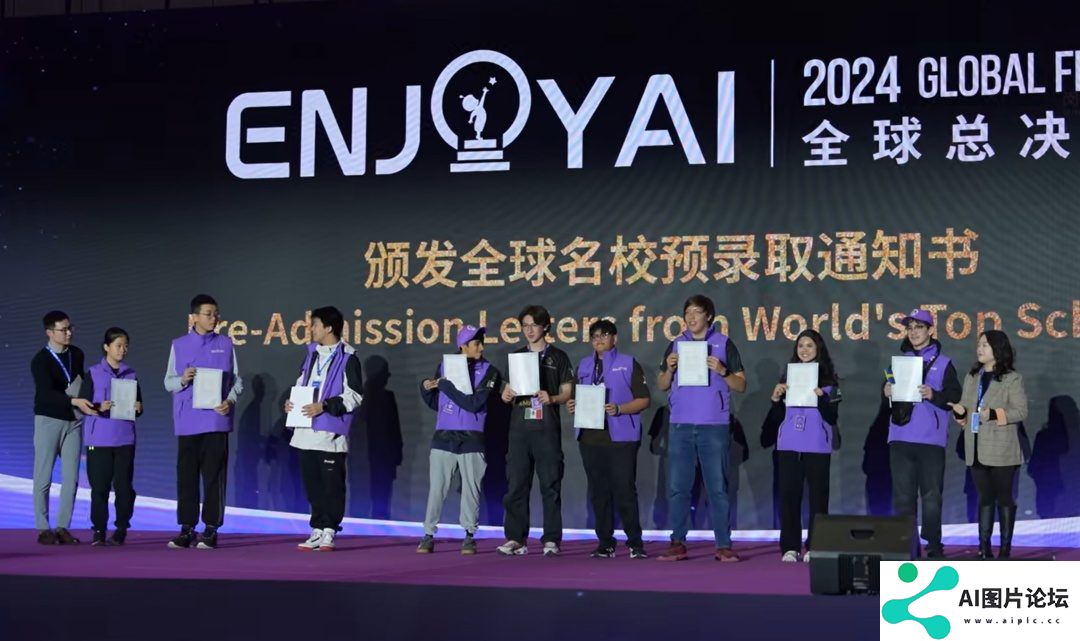 ENJOY AI！闵行项目亮相全球总决赛！