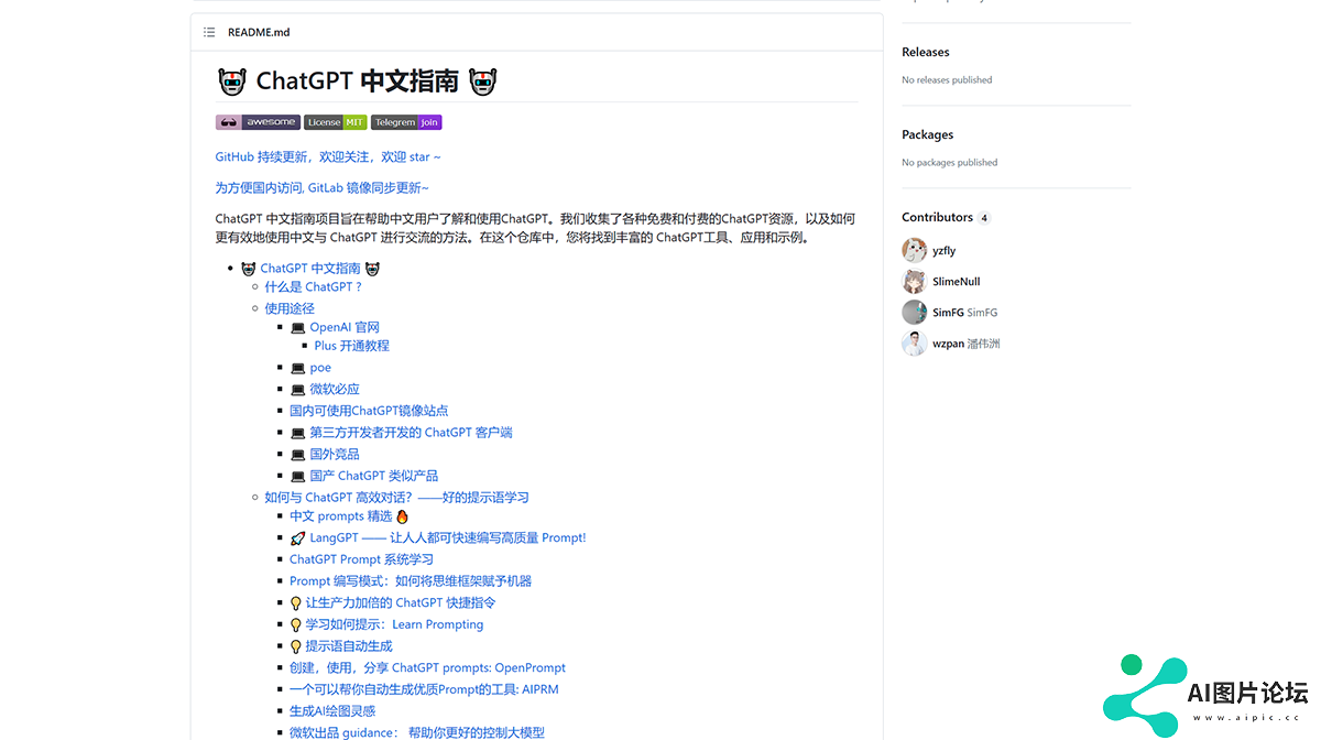 大模型-中文指南大模型-中文**指南，指令指南github.com.png