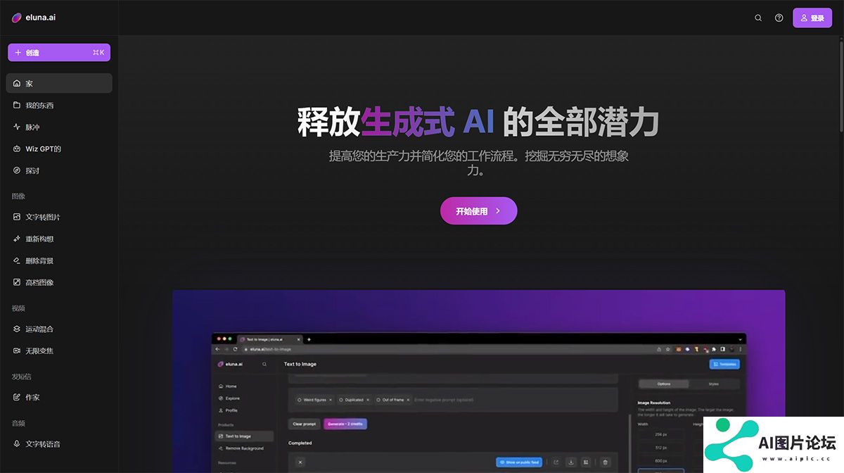 eluna.ai---www.eluna.jpg