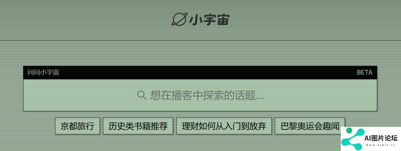 问问小宇宙.jpg