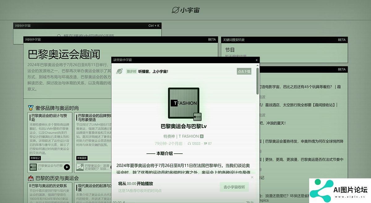 问问小宇宙.jpg