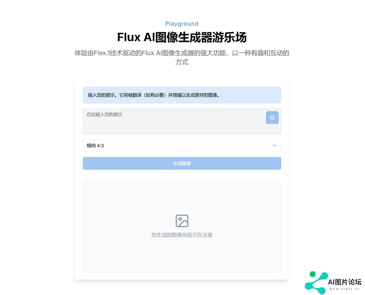 Flux AI
