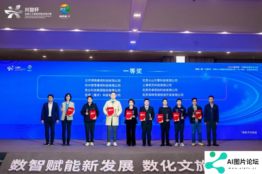 两江新区： “AI+文旅”主题赛召开 打造文旅新名片