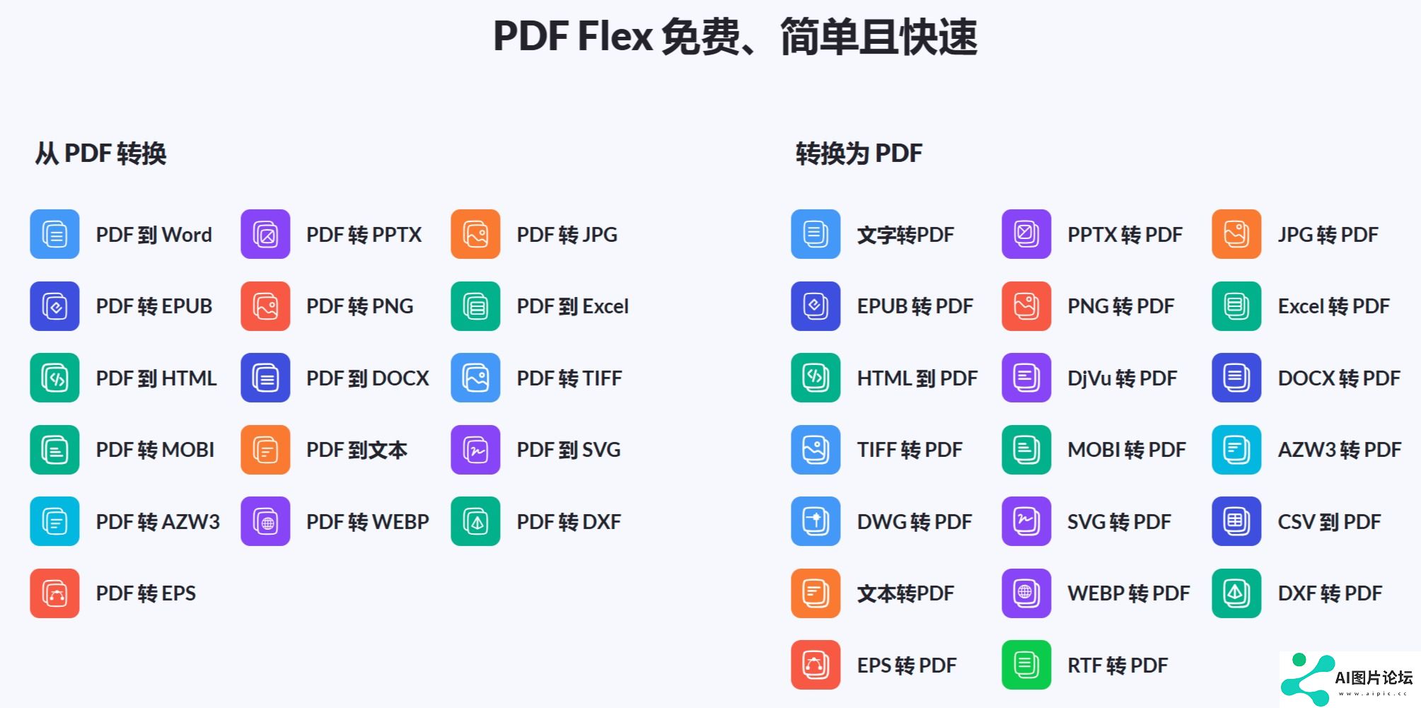 PDF Flex