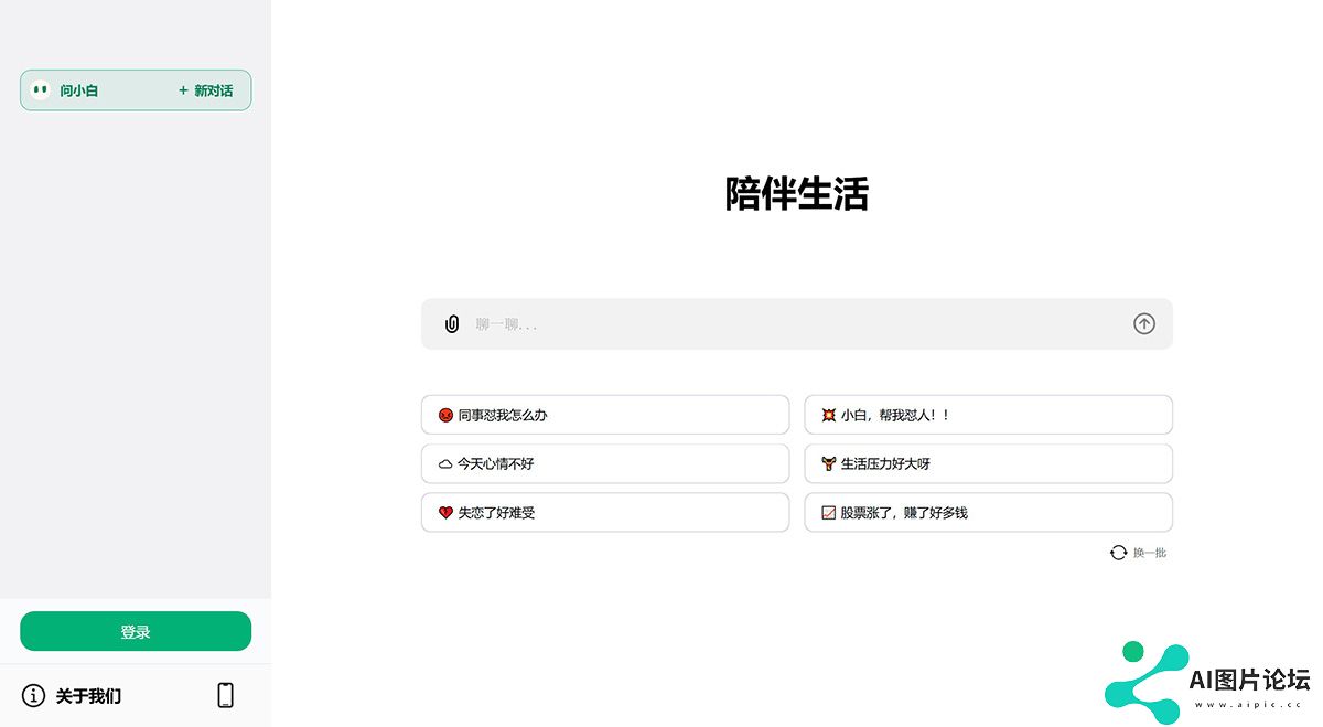 问小白.jpg