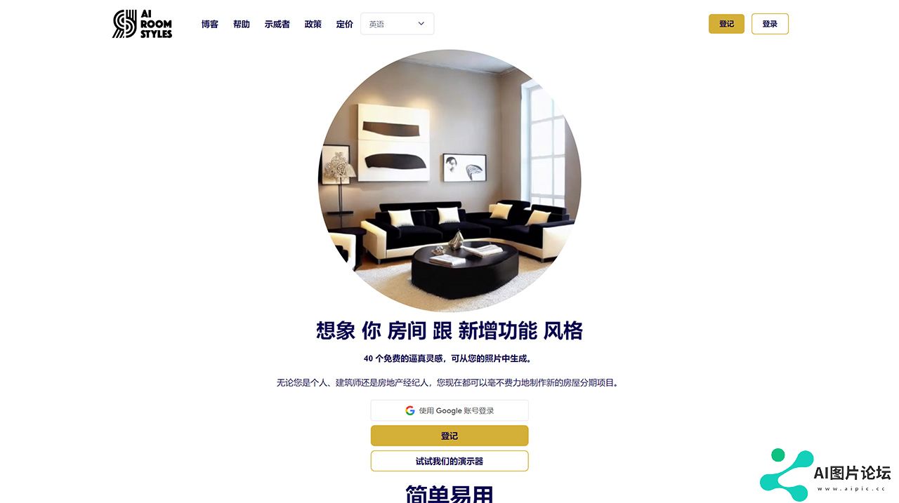 AI-Room-Styles-不同风格和颜色的房间图片中获取灵感_---www.airoomstyles.jpg