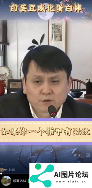 被AI带货，张文宏回应：假消息像蝗灾一次次害人