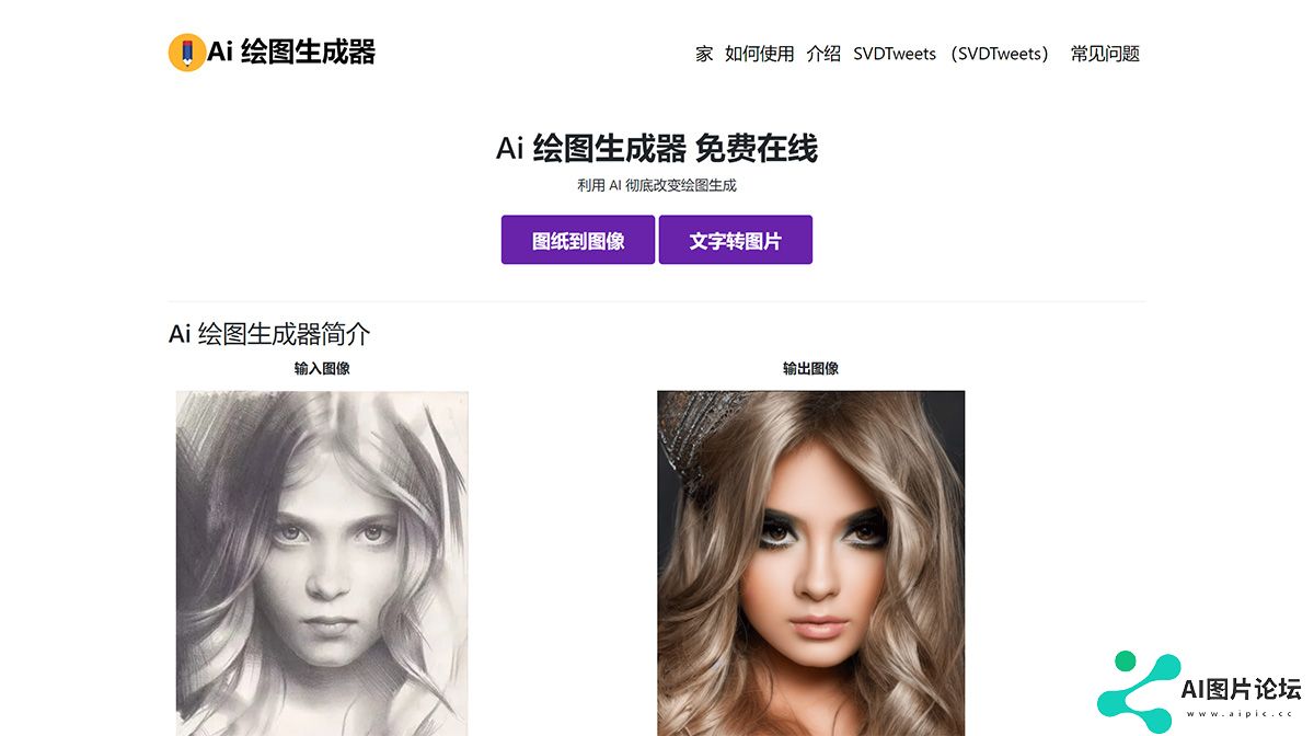Ai-图像生成器免费在线并从潦草的绘图中生成详细的图像---ai-drawing-generator.jpg