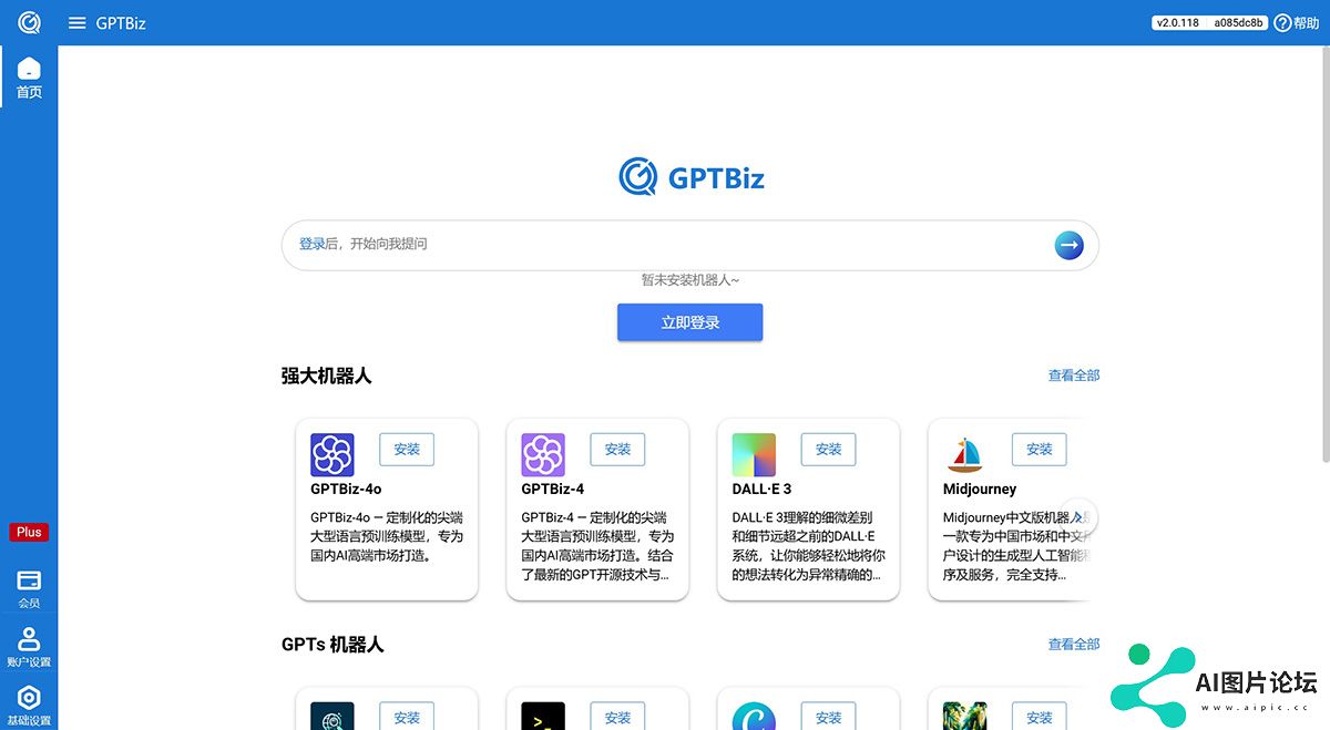 GPTBiz大语言模型.jpg