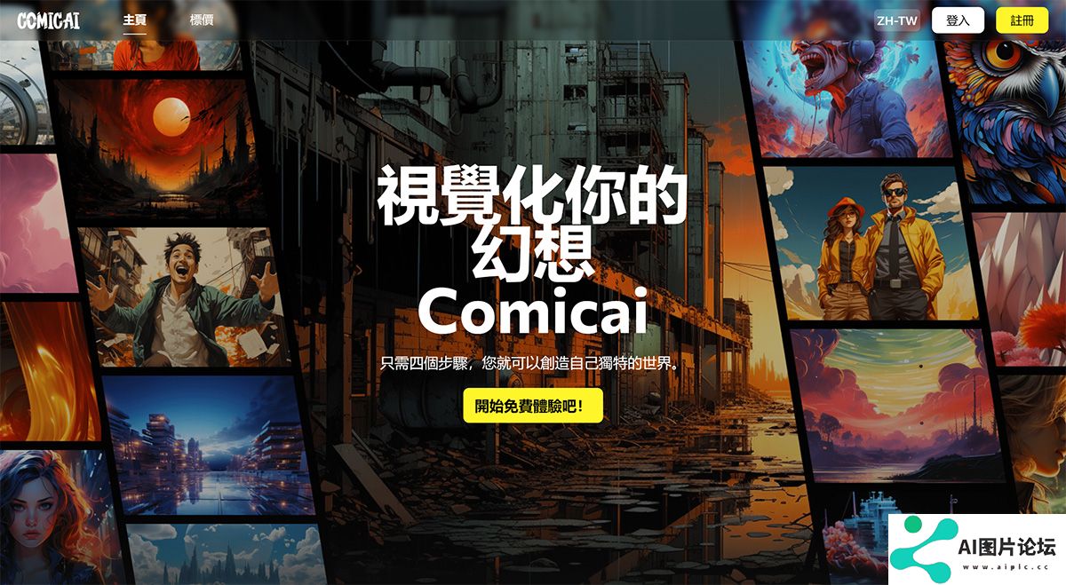 Comicai---test.comicai.jpg