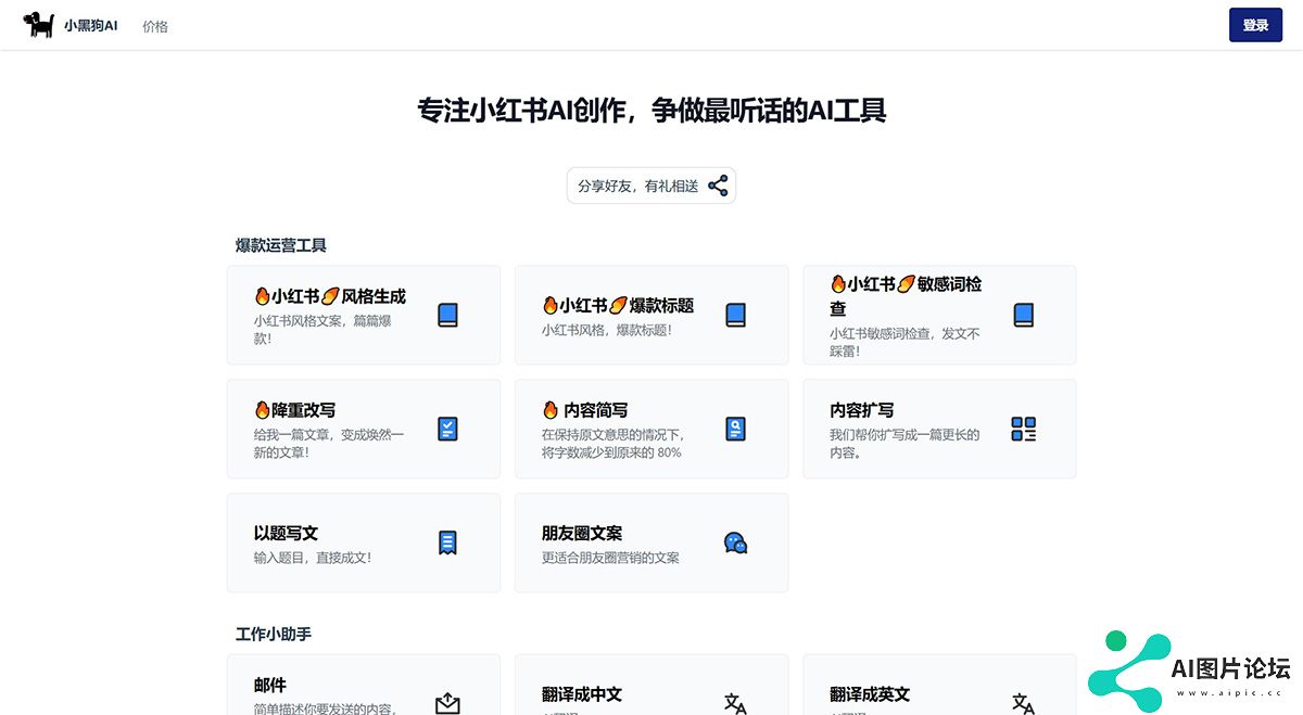 小黑狗AI.jpg