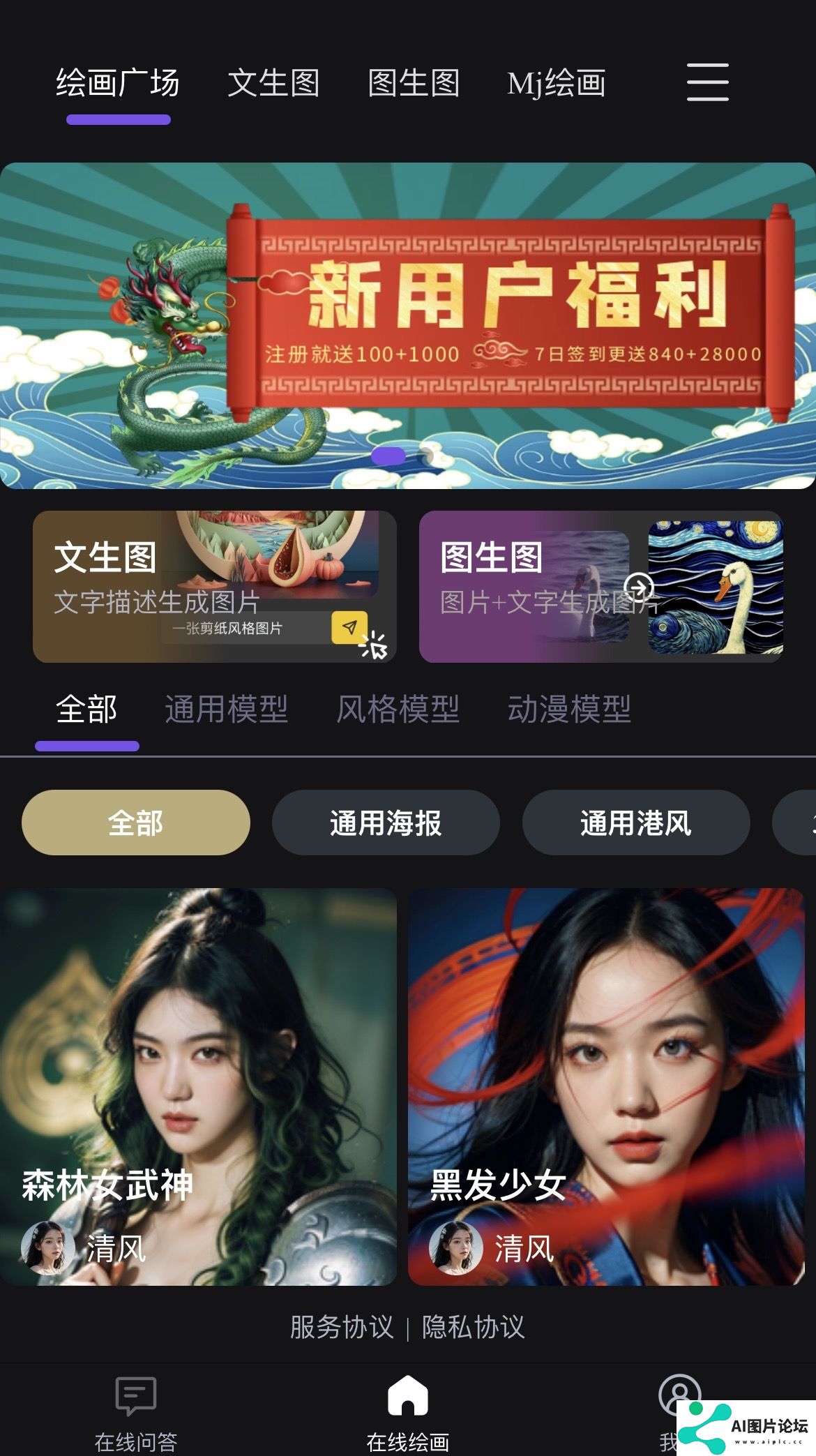 云吧Ai绘画.PNG