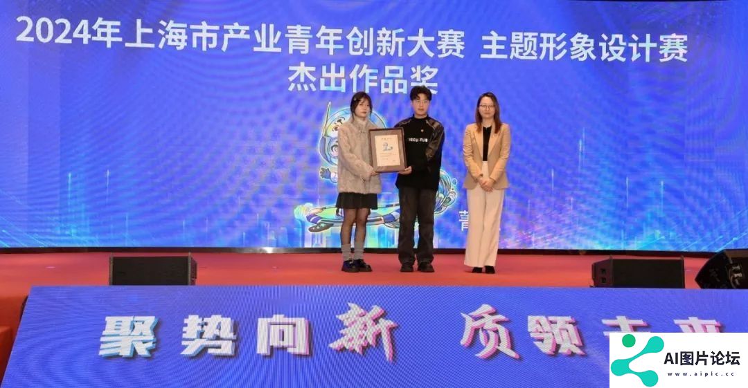 聚焦人工智能、区块链、量子科技等9大前沿领域，2024年上海市产业青年创新大赛颁奖大会在静安举行