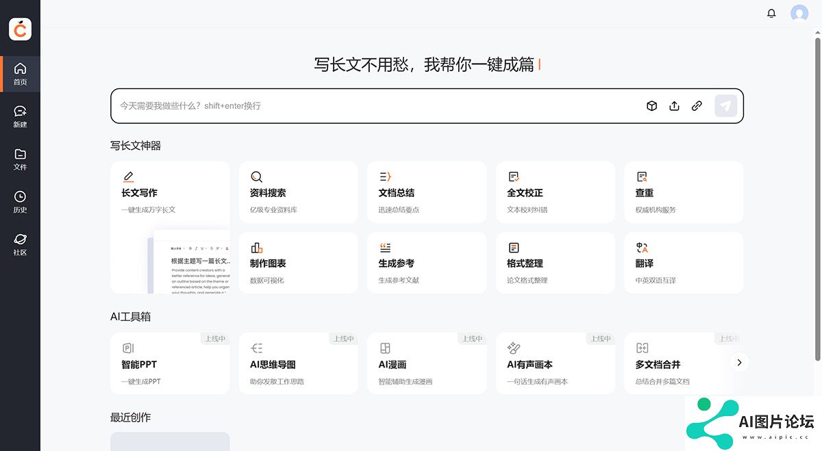 橙篇AI---用橙篇，就成了---cp.baidu.jpg
