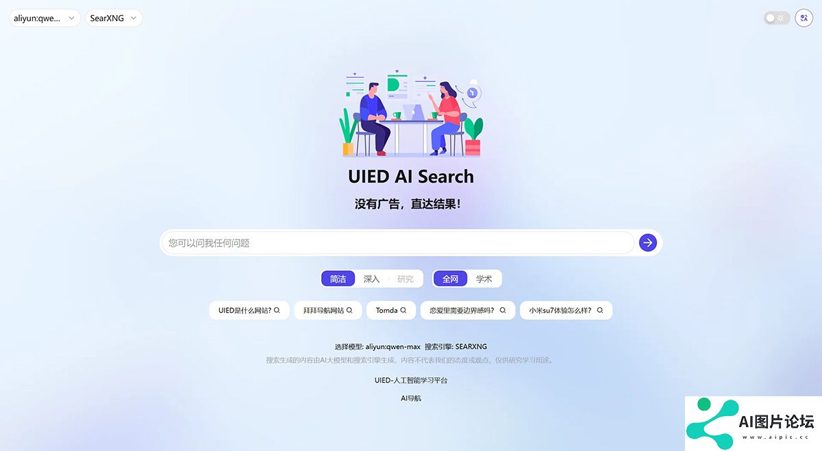 UIED AI Search.jpg